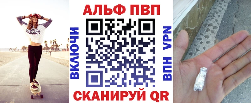 A PVP Соль  Купить где  Приморск 