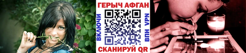 Героин афганец  Купить где  Приморск 