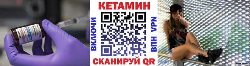 Купить  Приморск  Кетамин VHQ 