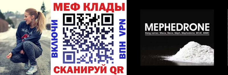 Купить  Приморск  Меф mephedrone 